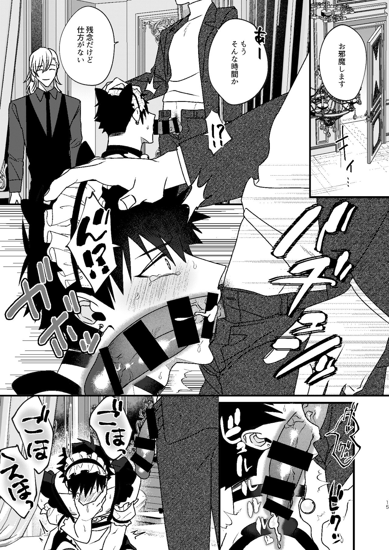 [MOO (真白しろいろ)] 思うがままの行先に [DL版]