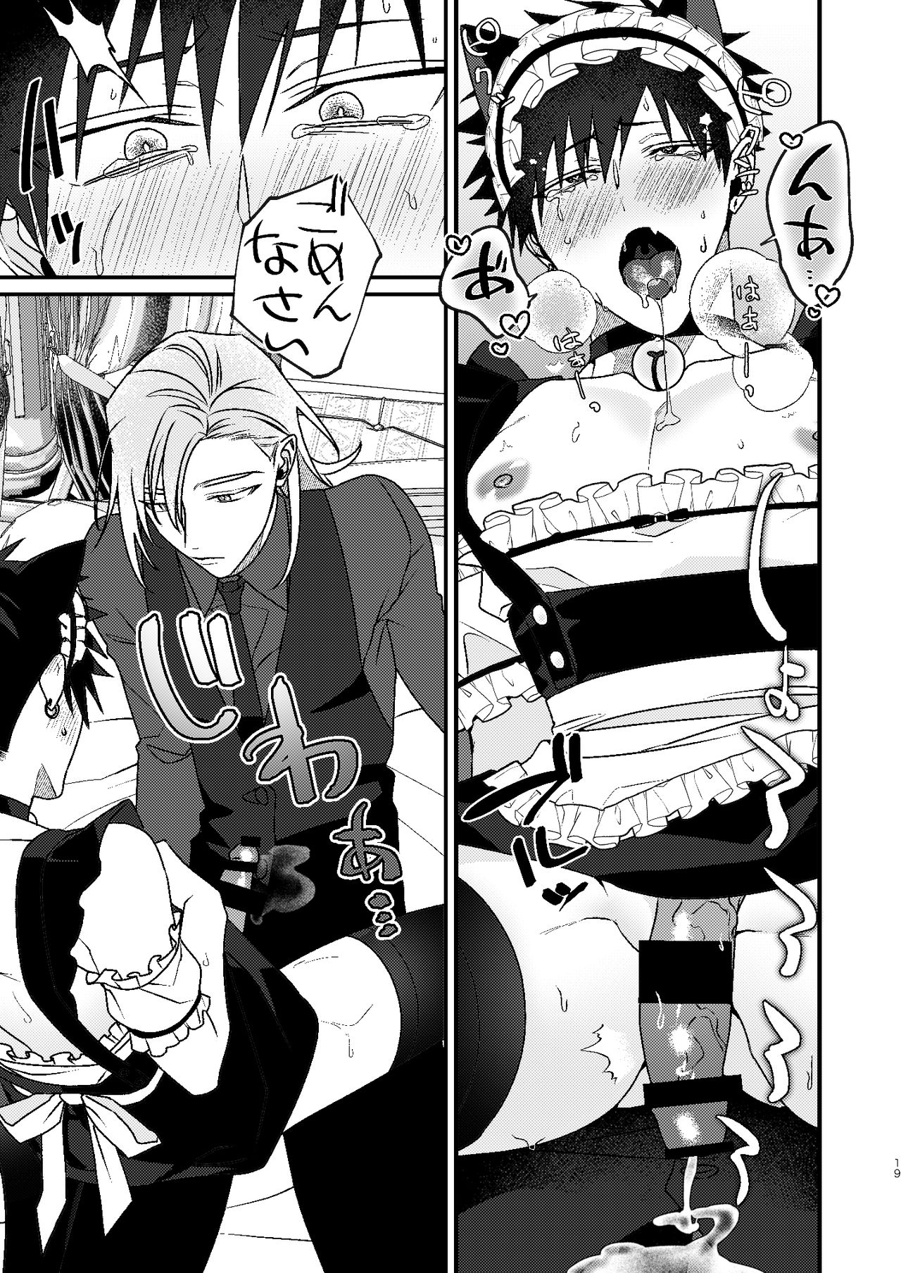 [MOO (真白しろいろ)] 思うがままの行先に [DL版]