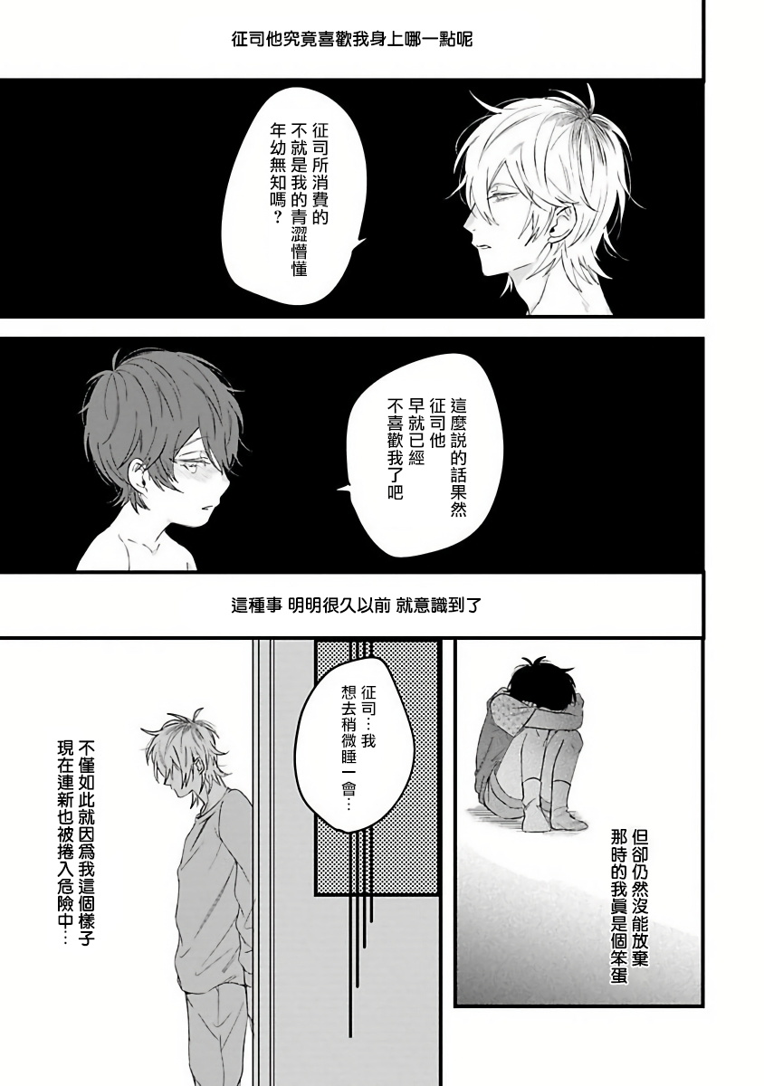 [ひつじま羊] ピンクネオンスペンディング 第1-4話 [中国翻訳]