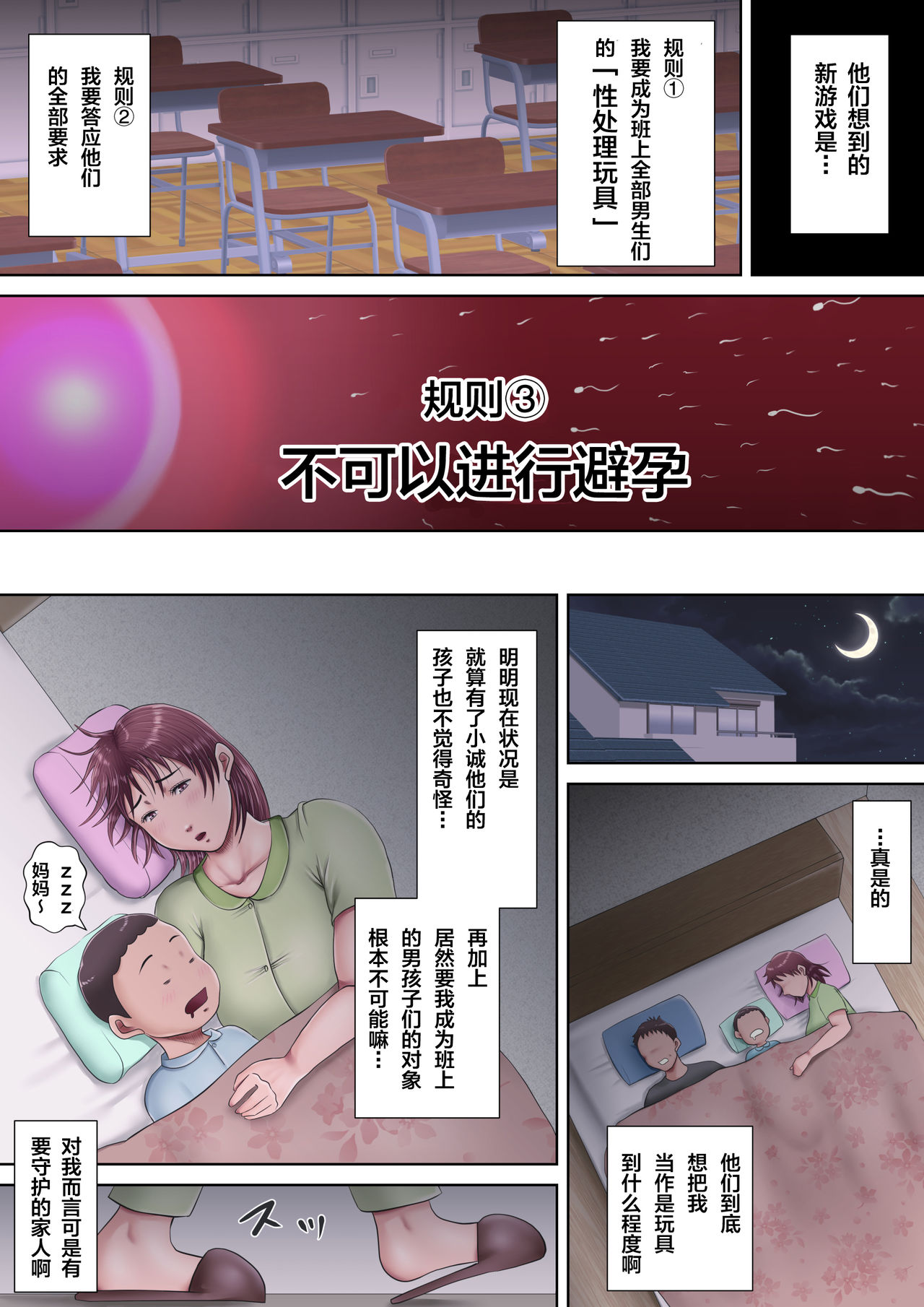 [汚電せんせい] 僕らの肉便器先生2 ～人妻教師の壊し方～ [中国翻訳]