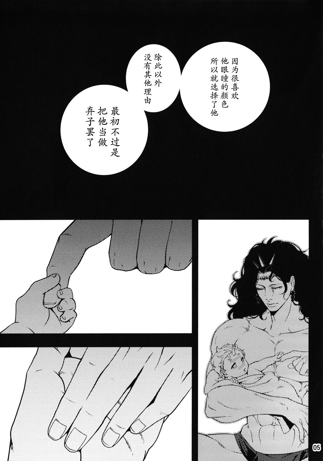 (SUPER22) [××コロリ (小虎)] 三千世界の鴉を殺し (ジョジョの奇妙な冒険) [中国翻訳]