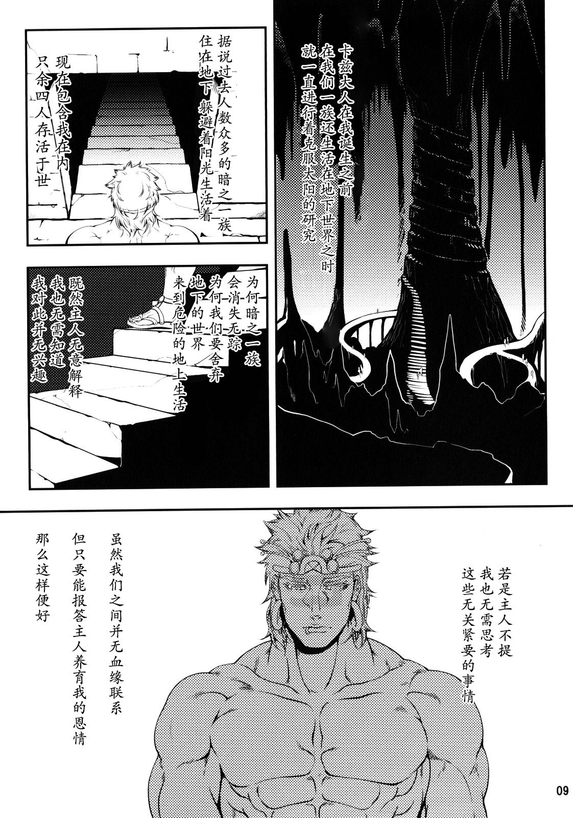 (SUPER22) [××コロリ (小虎)] 三千世界の鴉を殺し (ジョジョの奇妙な冒険) [中国翻訳]