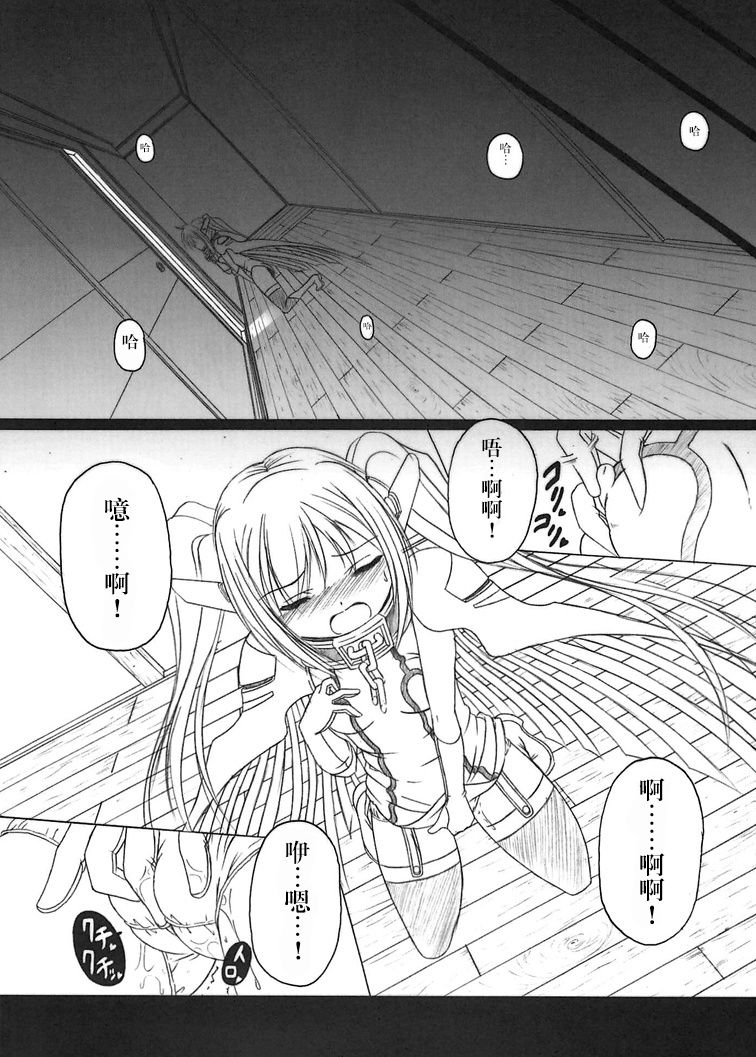 [天城製鉄所 (えびす)] そらのまよいどり (そらのおとしもの) [中国翻訳] [DL版]