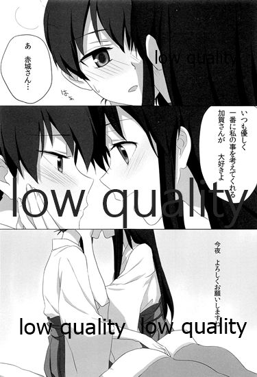 (C88) [pousse-cafe (よろず)] 赤城×加賀 新婚初夜アンソロジー1st bite ～誇りの契り～ (艦隊これくしょん -艦これ-)