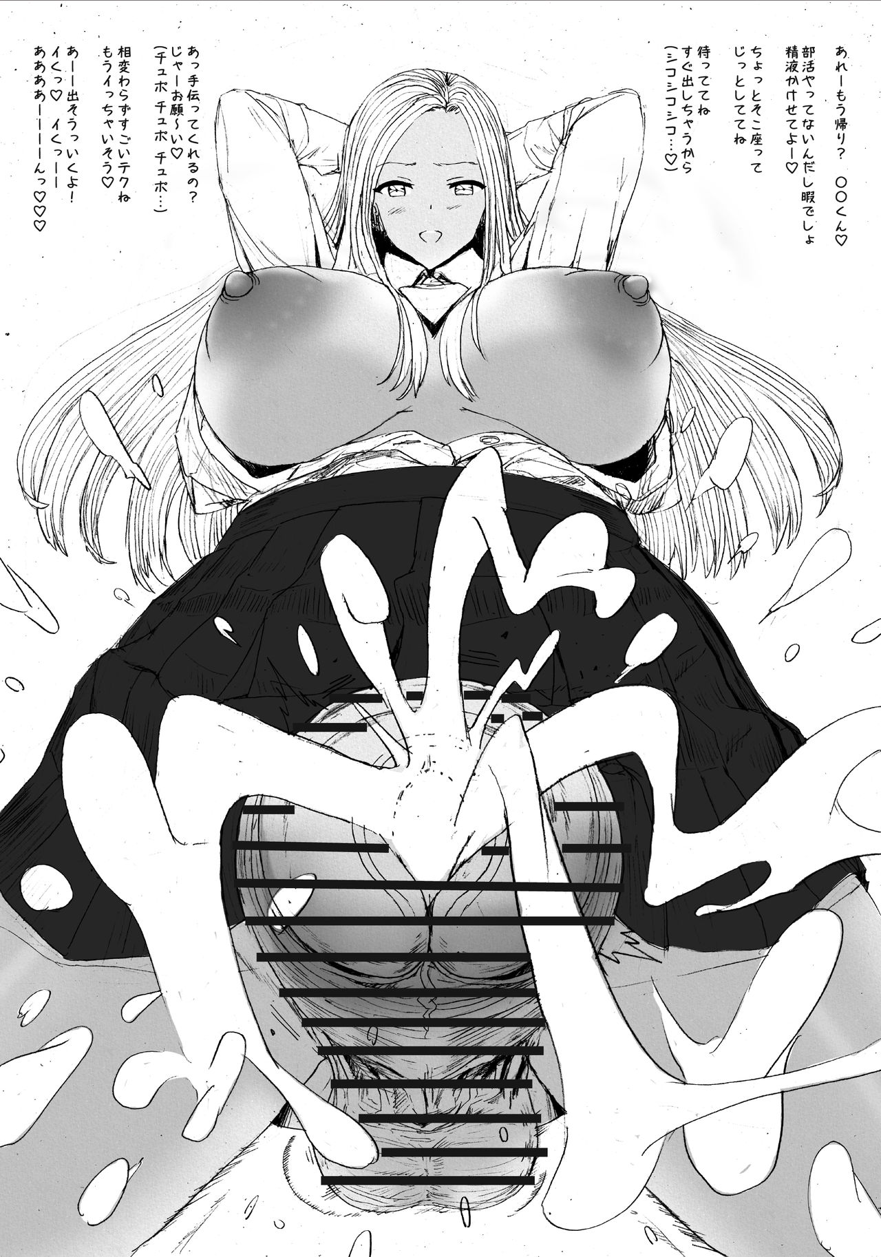 [ピコピコサーベル] Futa SKETCH 2