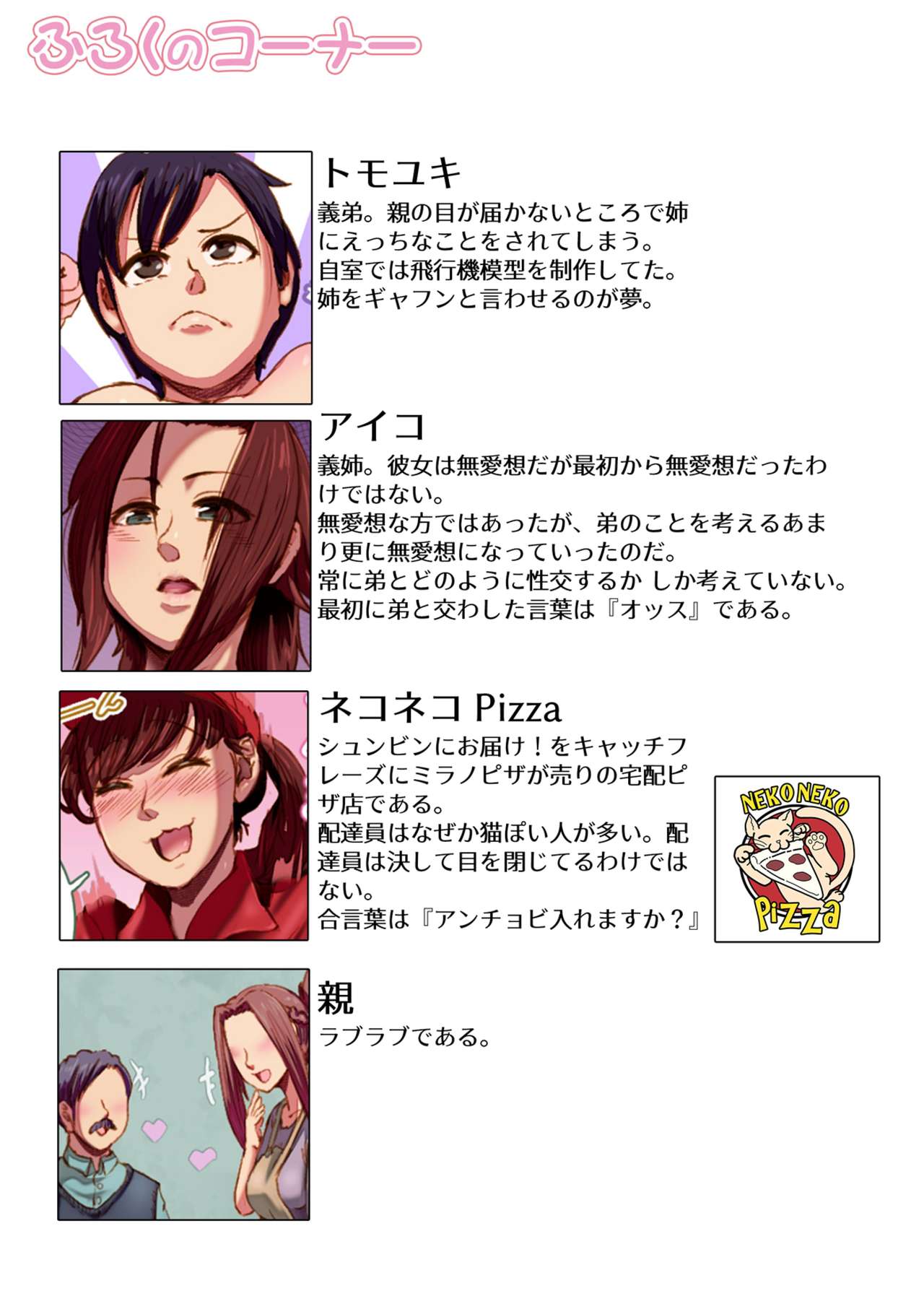 [杏ちゃん★会長のぽつり部] 女の性欲 [DL版]