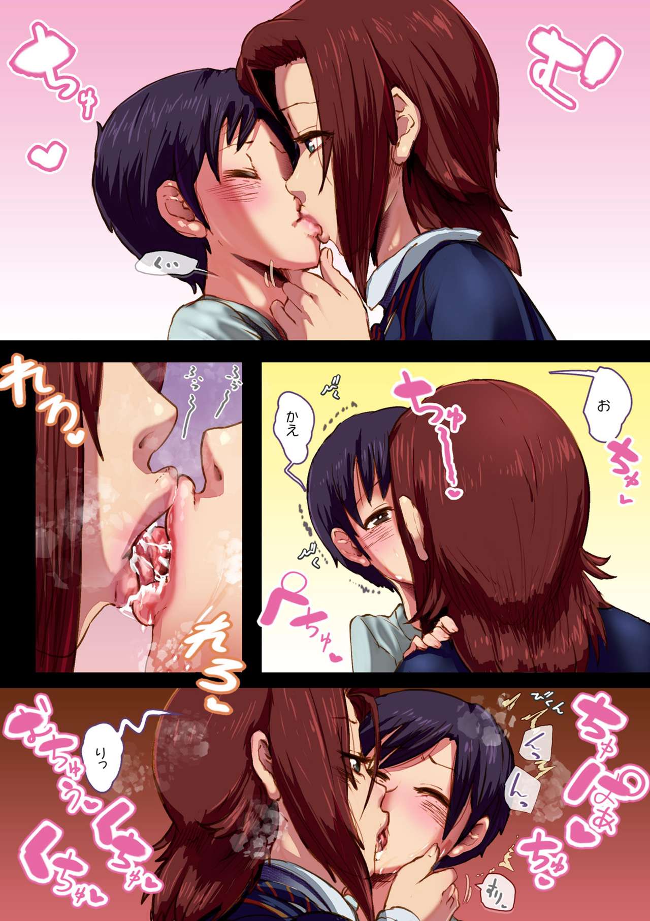 [杏ちゃん★会長のぽつり部] 女の性欲 [DL版]