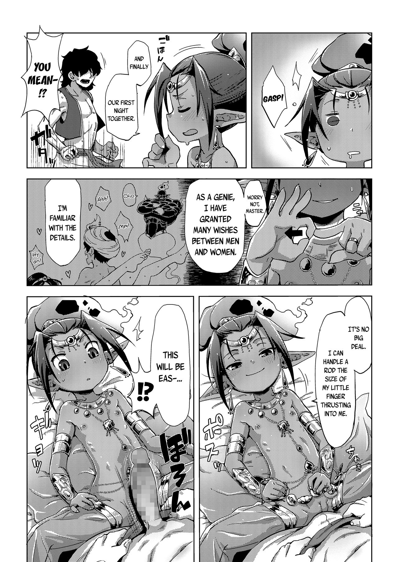 [宇宙烏賊] ランプで魔人でひきこもり (永遠娘 8) [英訳] [DL版]