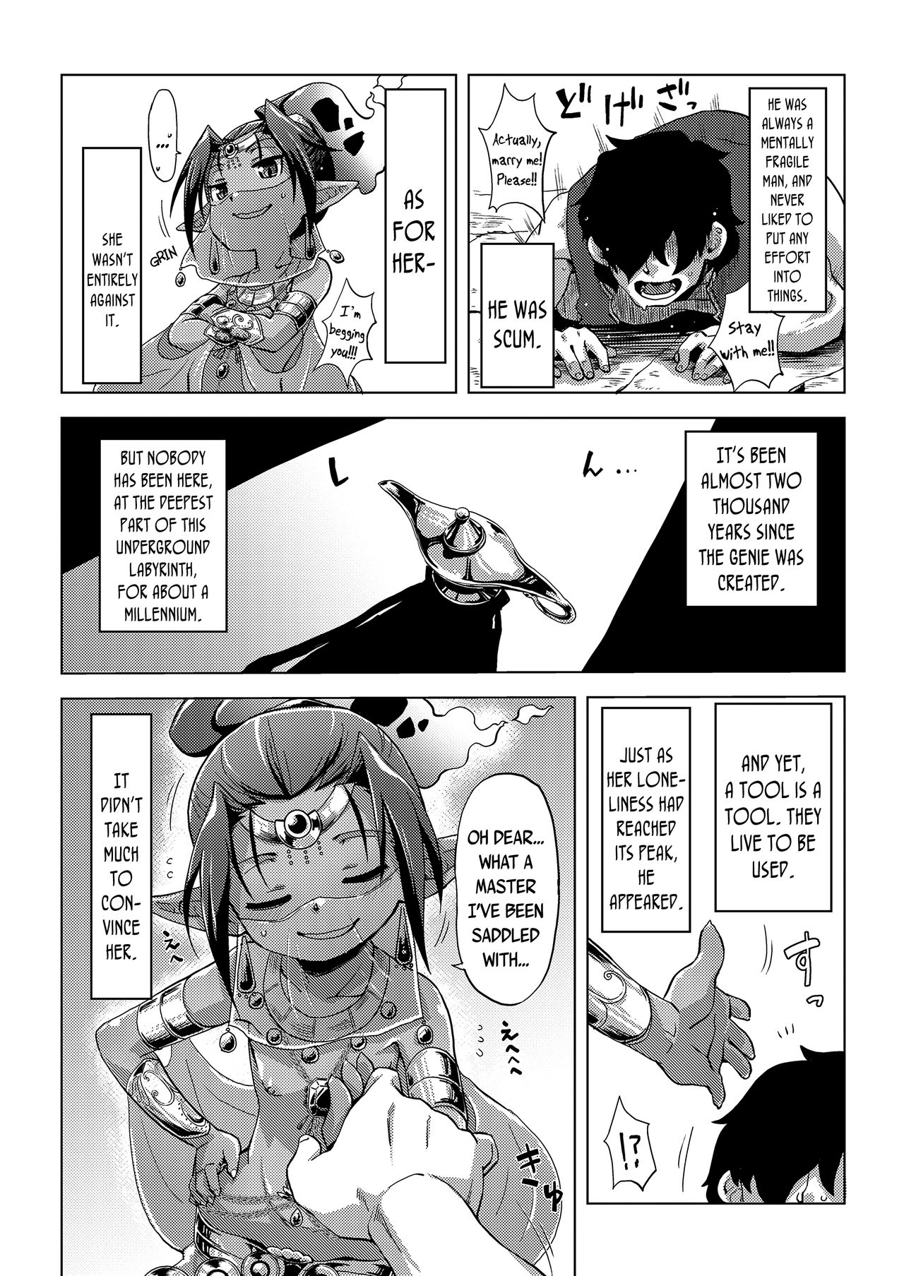 [宇宙烏賊] ランプで魔人でひきこもり (永遠娘 8) [英訳] [DL版]