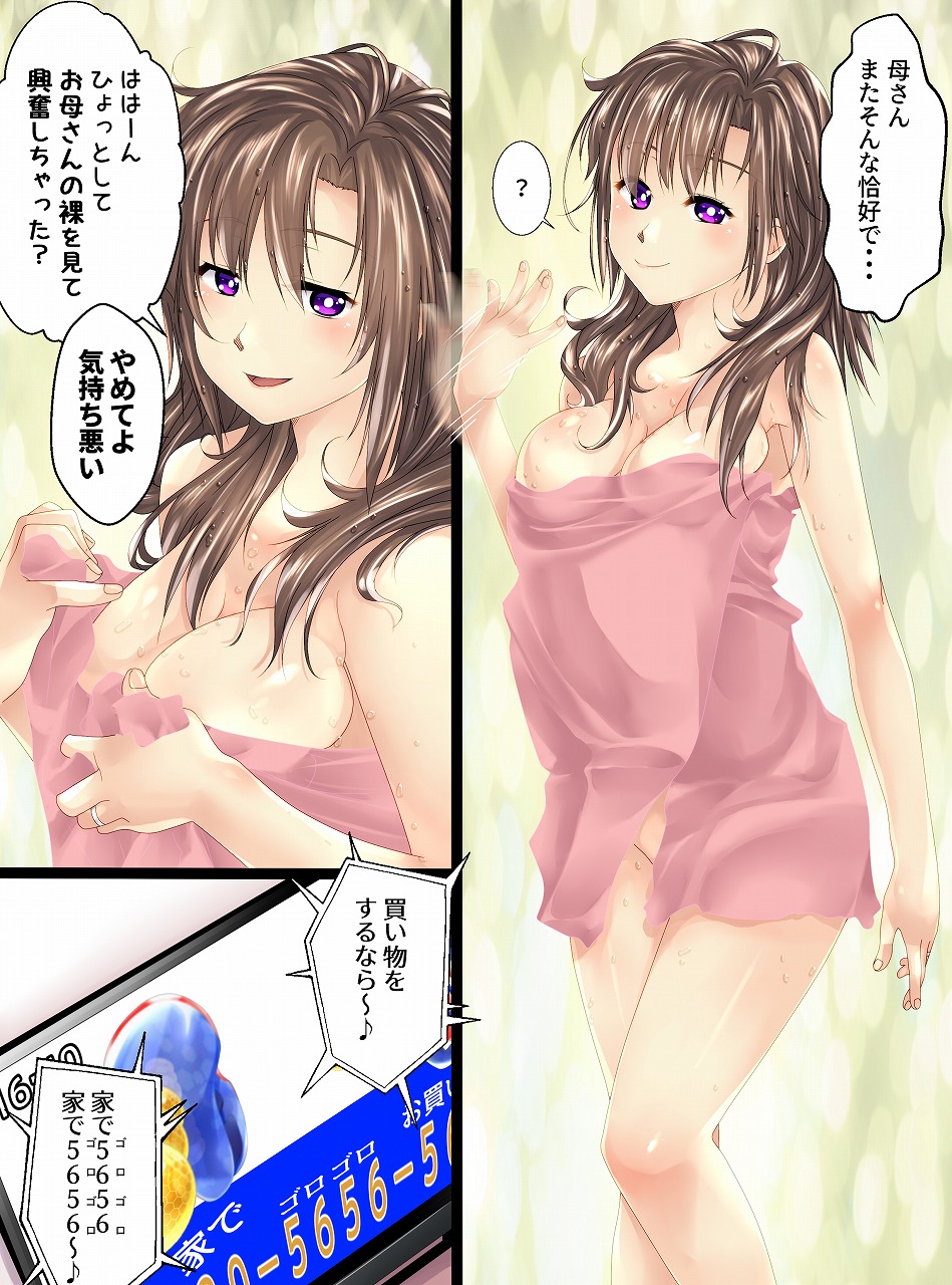 [新炎館 (紫月秋夜、トキ)] 人間貯金箱製造機III～お母さんが預かって あ・げ・る♥～ 前編