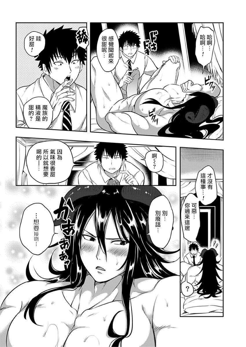 [ゆうゆー、 楢山幕府] 転生エロチートな邪神様 1-2 [中国翻訳] [DL版]