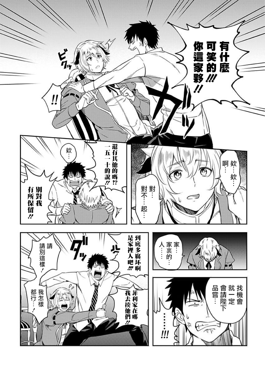 [ゆうゆー、 楢山幕府] 転生エロチートな邪神様 1-2 [中国翻訳] [DL版]