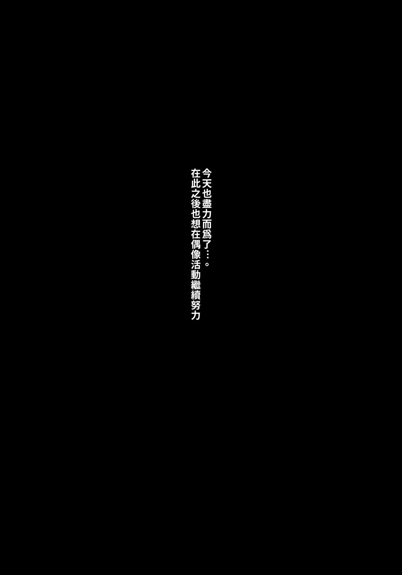 (COMIC1☆17) [Seven Deadly Sins (homu)] 今日のできごと♡ 浅倉透 (アイドルマスター シャイニーカラーズ) [中国翻訳]