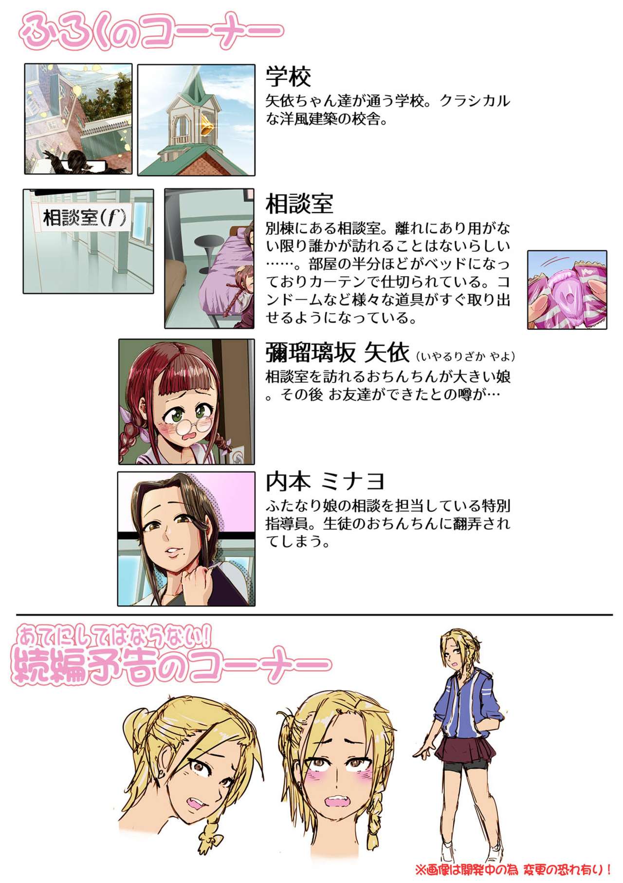 [杏ちゃん★会長のぽつり部] 放課後ふたなり相談室 [DL版]