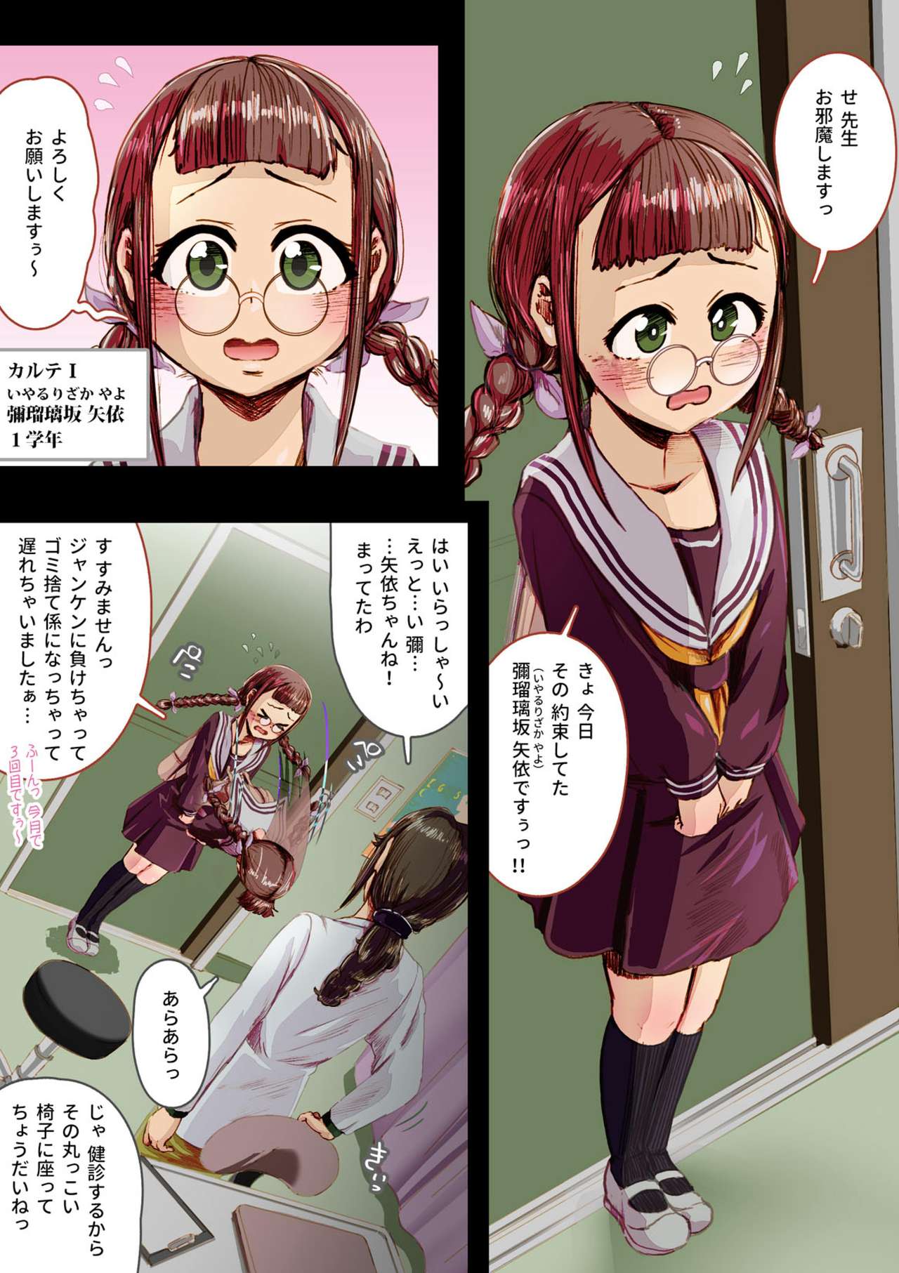 [杏ちゃん★会長のぽつり部] 放課後ふたなり相談室 [DL版]