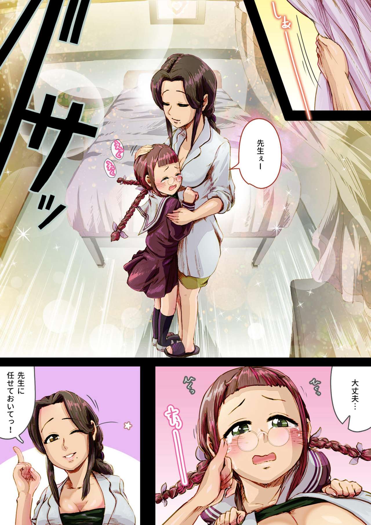 [杏ちゃん★会長のぽつり部] 放課後ふたなり相談室 [DL版]