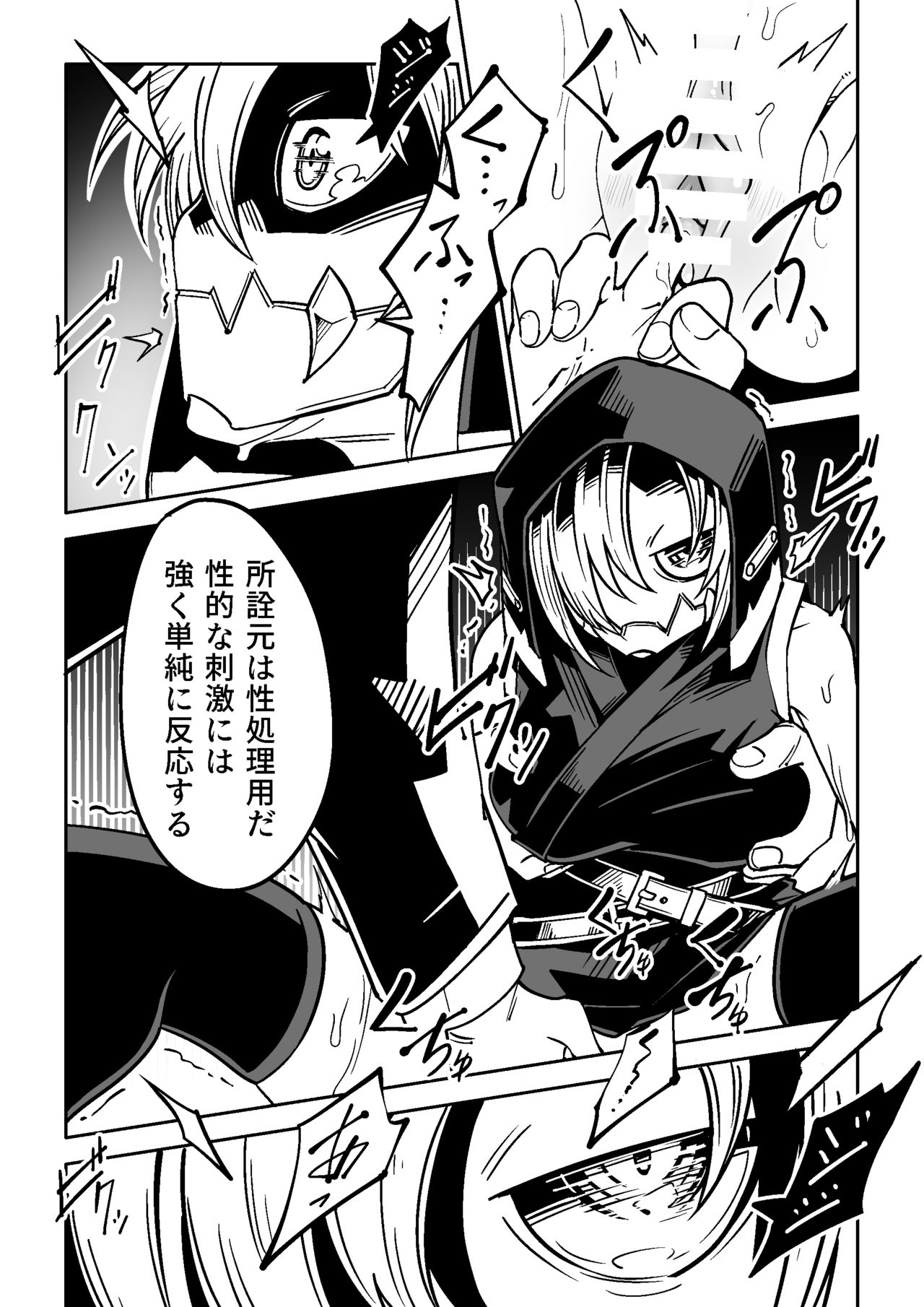 [戸村屋 (戸村水仙)] Bambora