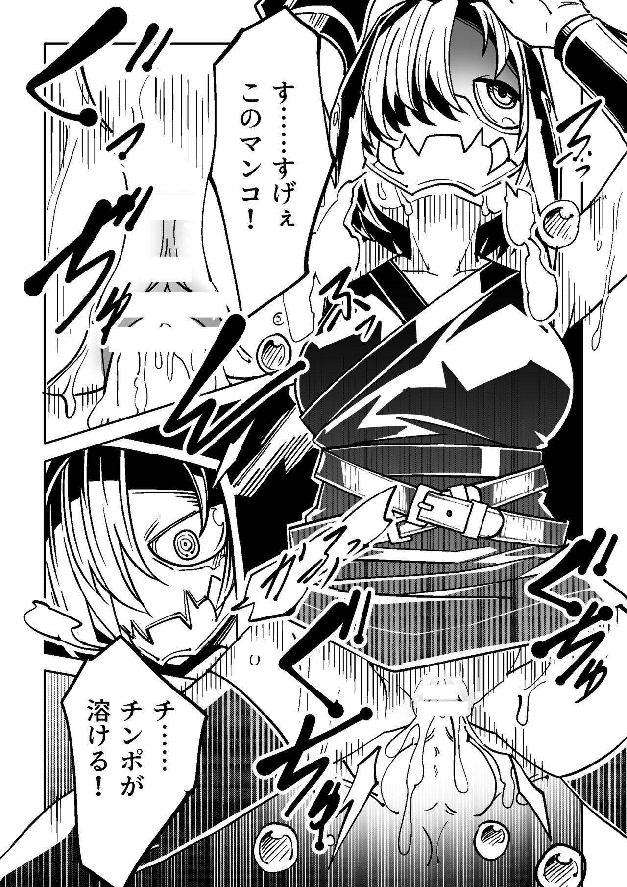 [戸村屋 (戸村水仙)] Bambora