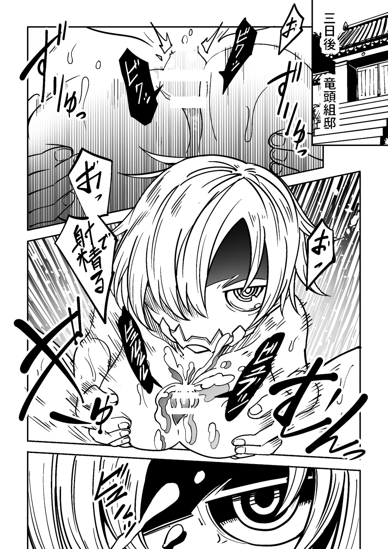 [戸村屋 (戸村水仙)] Bambora