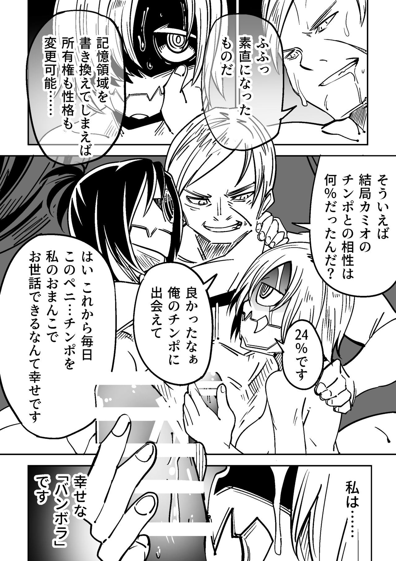 [戸村屋 (戸村水仙)] Bambora