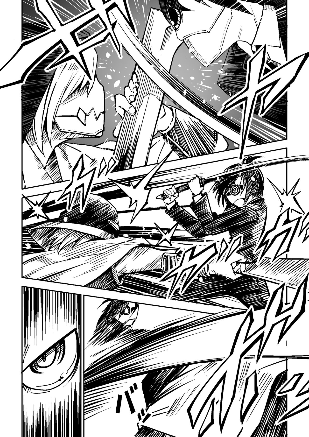 [戸村屋 (戸村水仙)] Bambora