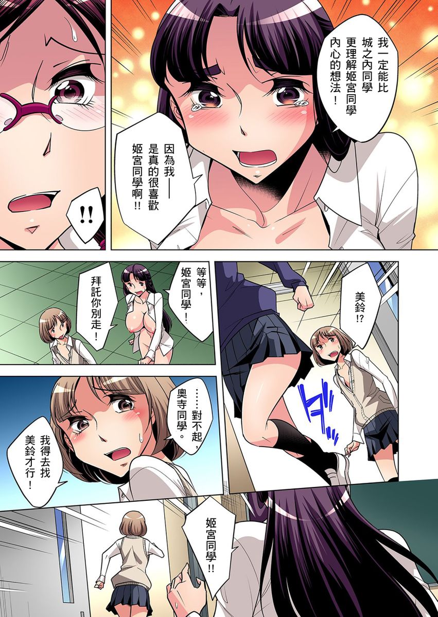 [小國由喜] 絶滅危惧男子～ボクの股間が狙われるワケ 第1-23話 [中国翻訳]