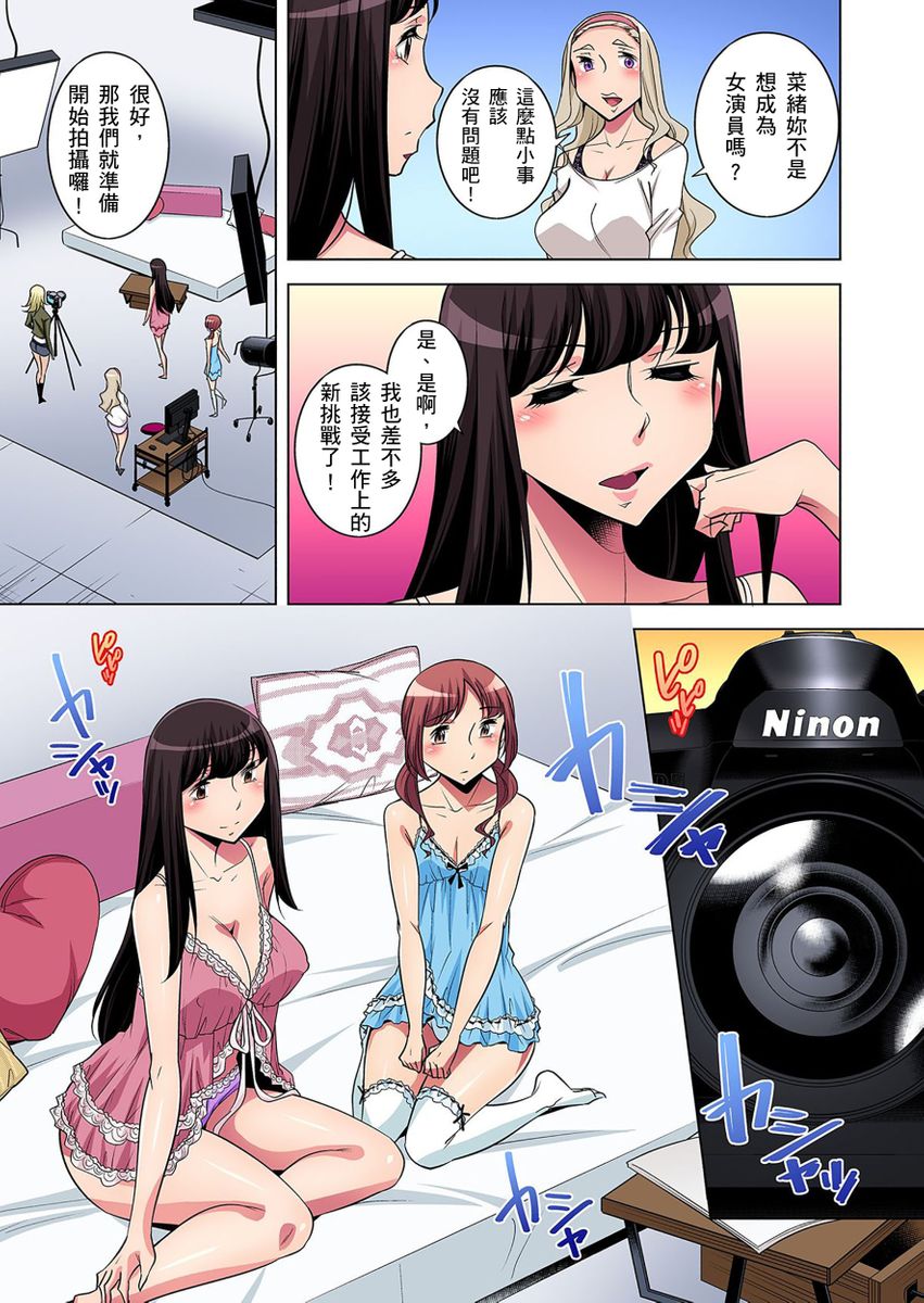 [小國由喜] 絶滅危惧男子～ボクの股間が狙われるワケ 第1-23話 [中国翻訳]