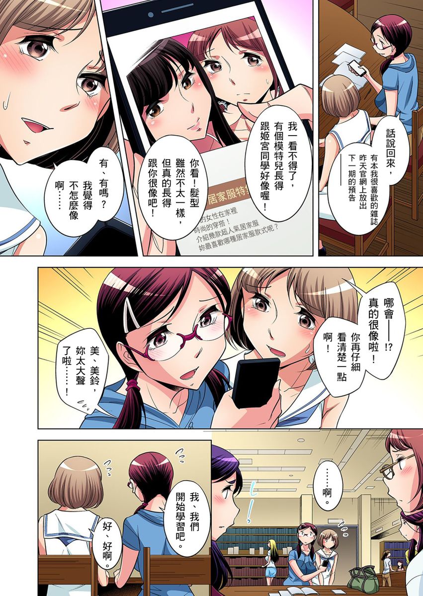 [小國由喜] 絶滅危惧男子～ボクの股間が狙われるワケ 第1-23話 [中国翻訳]