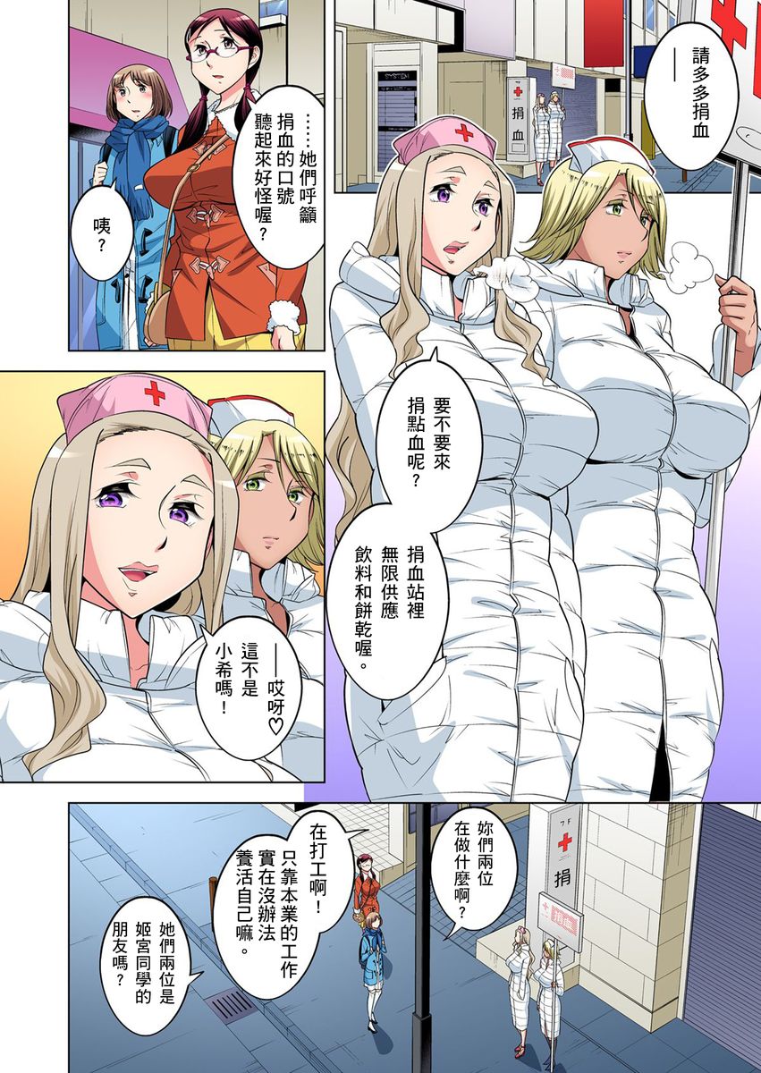 [小國由喜] 絶滅危惧男子～ボクの股間が狙われるワケ 第1-23話 [中国翻訳]