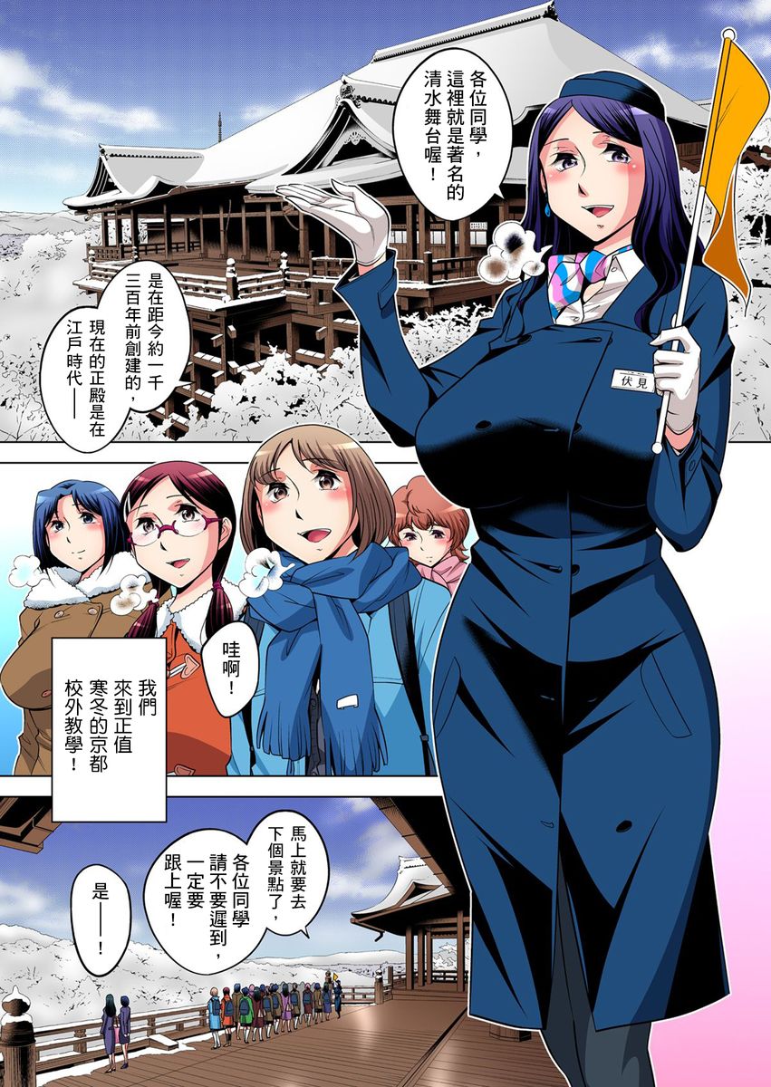 [小國由喜] 絶滅危惧男子～ボクの股間が狙われるワケ 第1-23話 [中国翻訳]