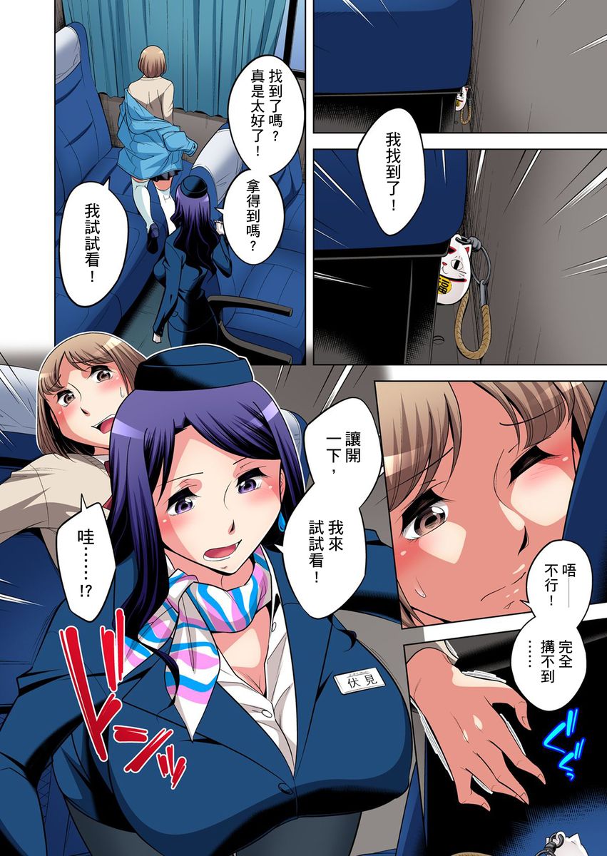 [小國由喜] 絶滅危惧男子～ボクの股間が狙われるワケ 第1-23話 [中国翻訳]