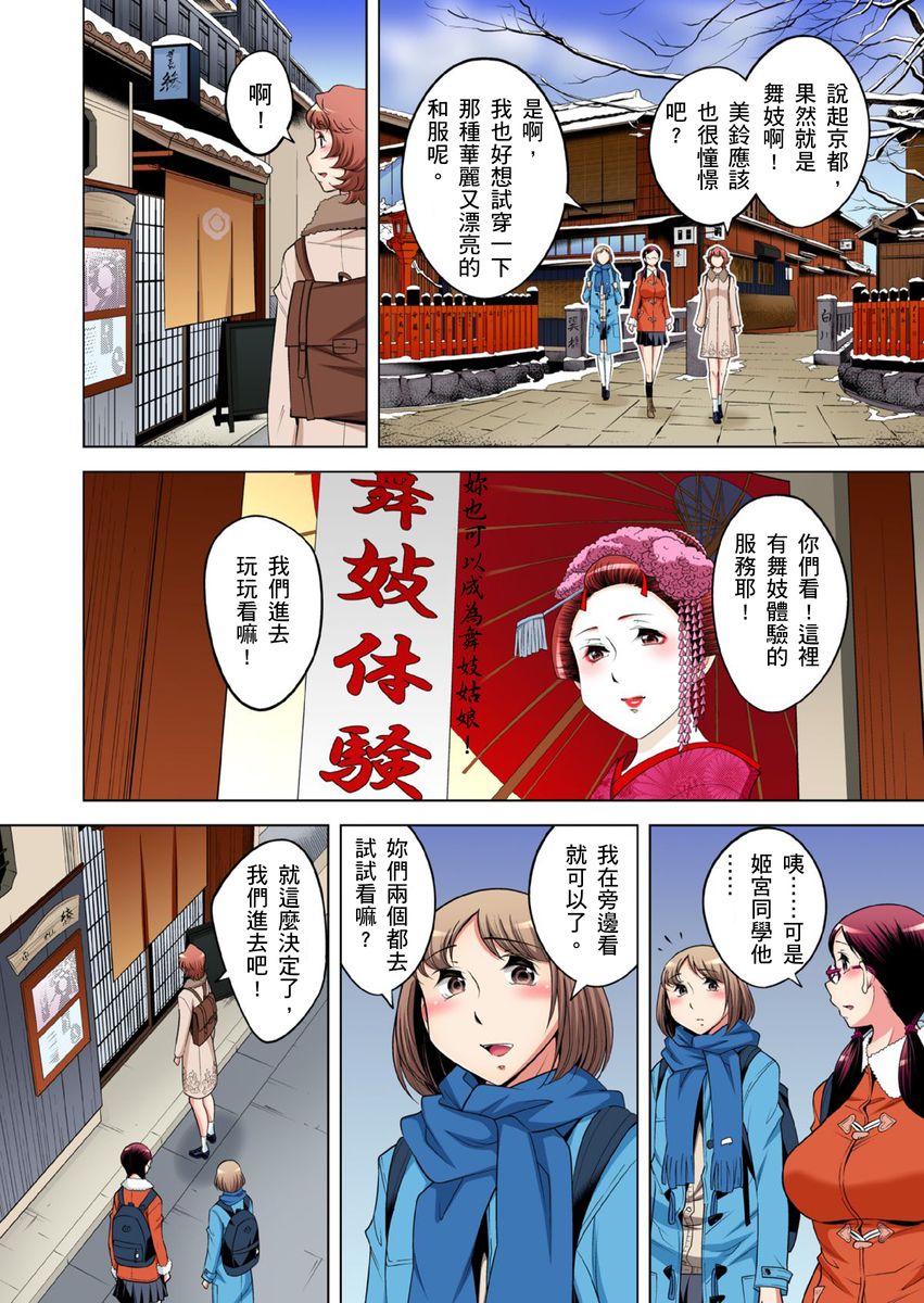 [小國由喜] 絶滅危惧男子～ボクの股間が狙われるワケ 第1-23話 [中国翻訳]