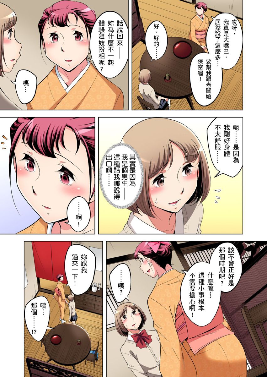 [小國由喜] 絶滅危惧男子～ボクの股間が狙われるワケ 第1-23話 [中国翻訳]