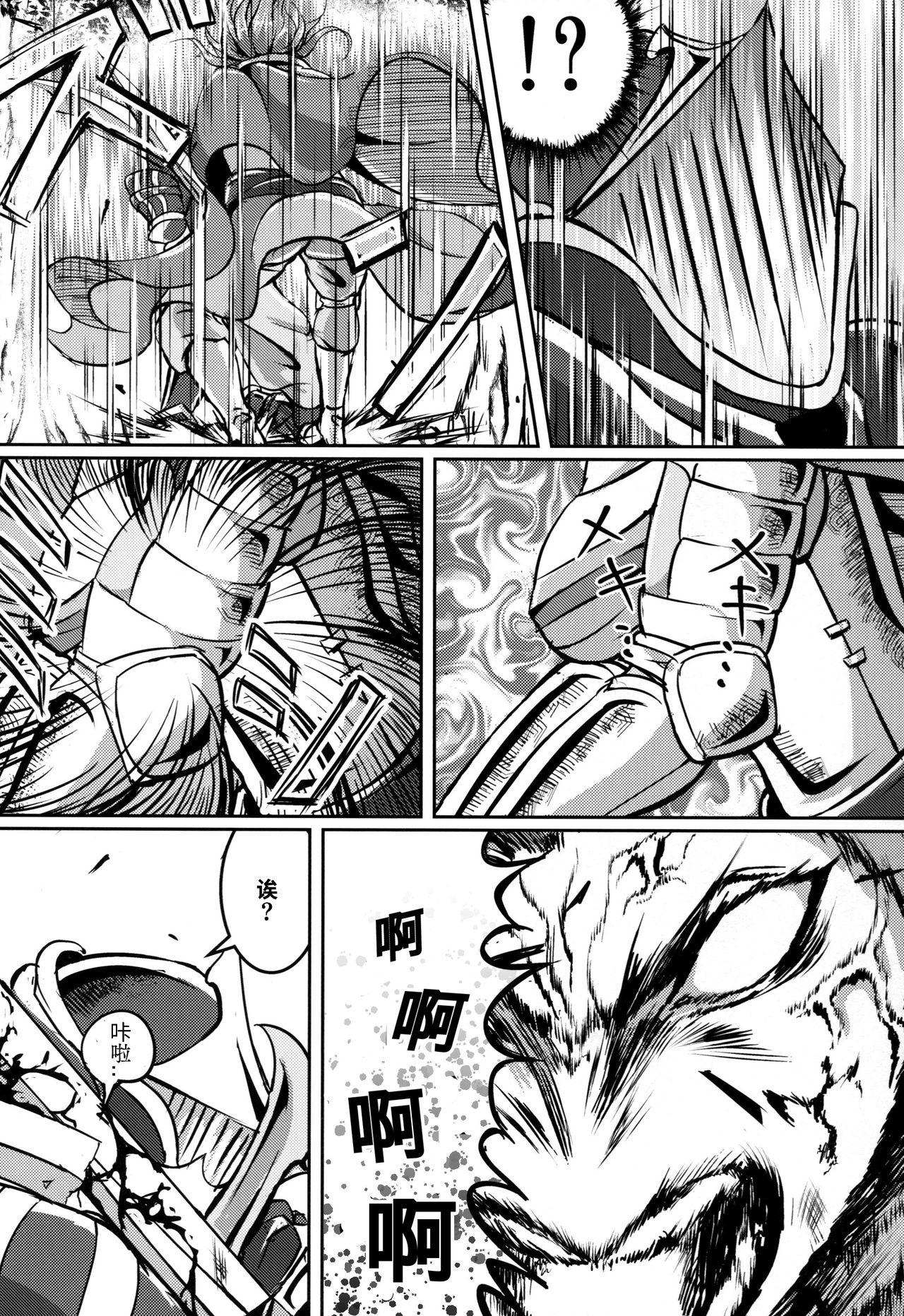 (C92) [無人半月板爆弾 (半月板損傷)] この身穢れようとも (グランブルーファンタジー) [中国翻訳]