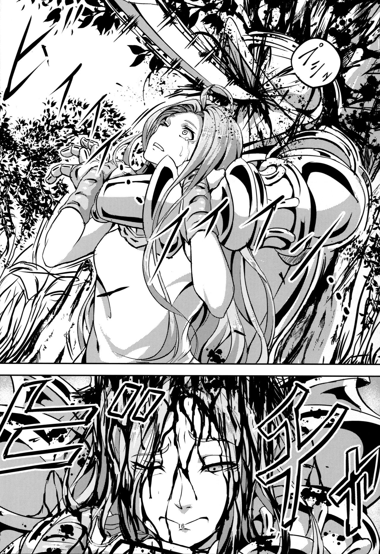 (C92) [無人半月板爆弾 (半月板損傷)] この身穢れようとも (グランブルーファンタジー) [中国翻訳]