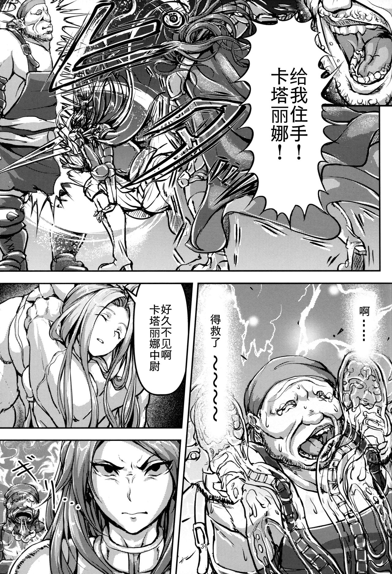 (C92) [無人半月板爆弾 (半月板損傷)] この身穢れようとも (グランブルーファンタジー) [中国翻訳]