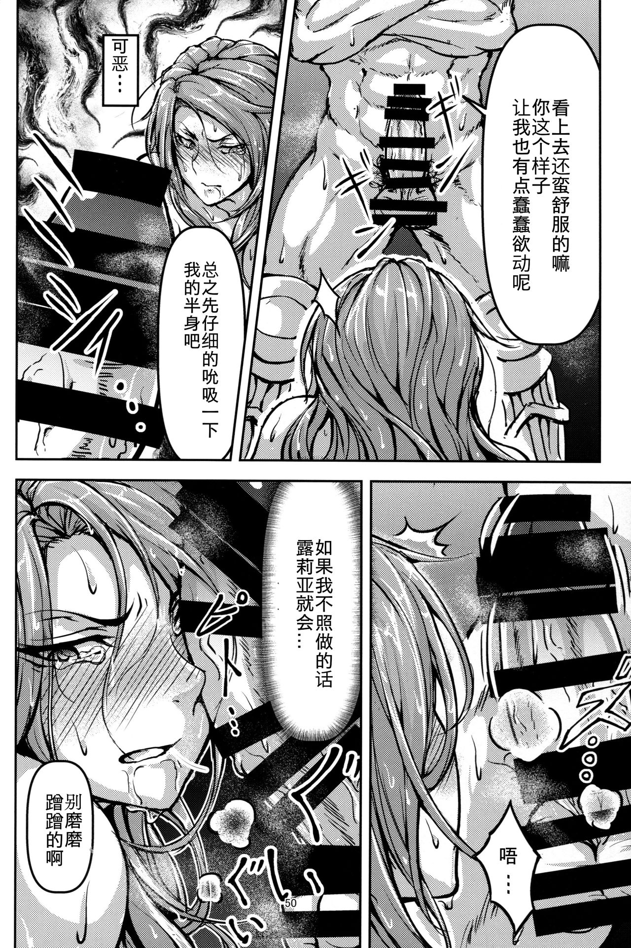 (C92) [無人半月板爆弾 (半月板損傷)] この身穢れようとも (グランブルーファンタジー) [中国翻訳]