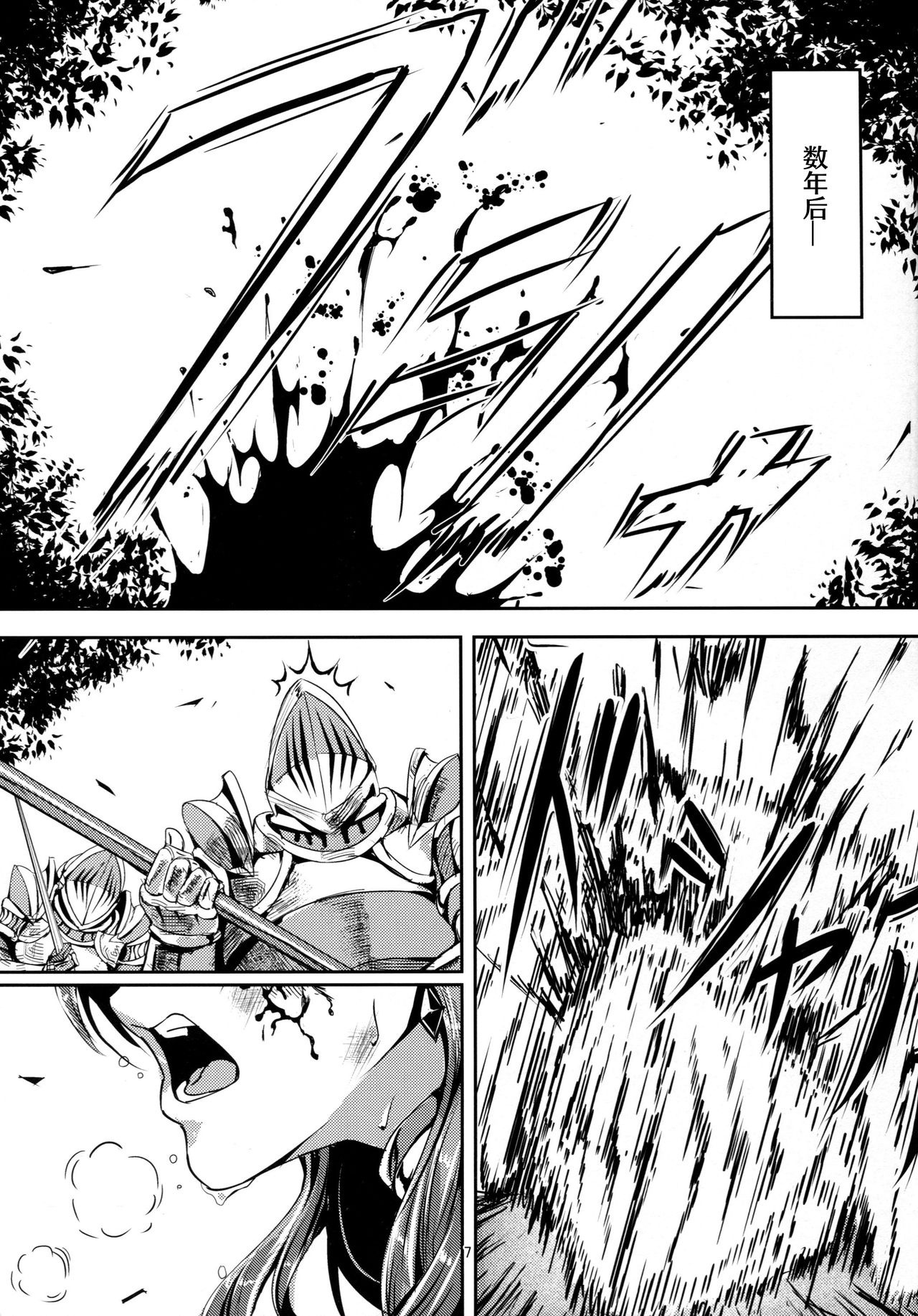 (C92) [無人半月板爆弾 (半月板損傷)] この身穢れようとも (グランブルーファンタジー) [中国翻訳]