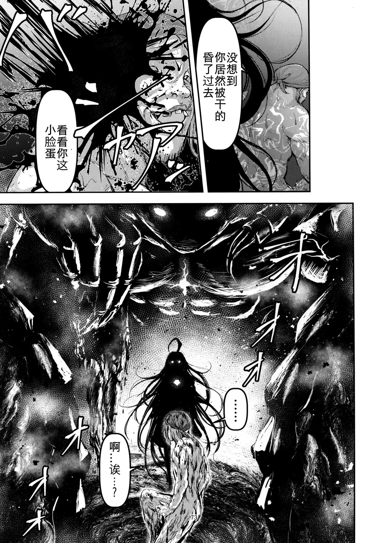 (C92) [無人半月板爆弾 (半月板損傷)] この身穢れようとも (グランブルーファンタジー) [中国翻訳]