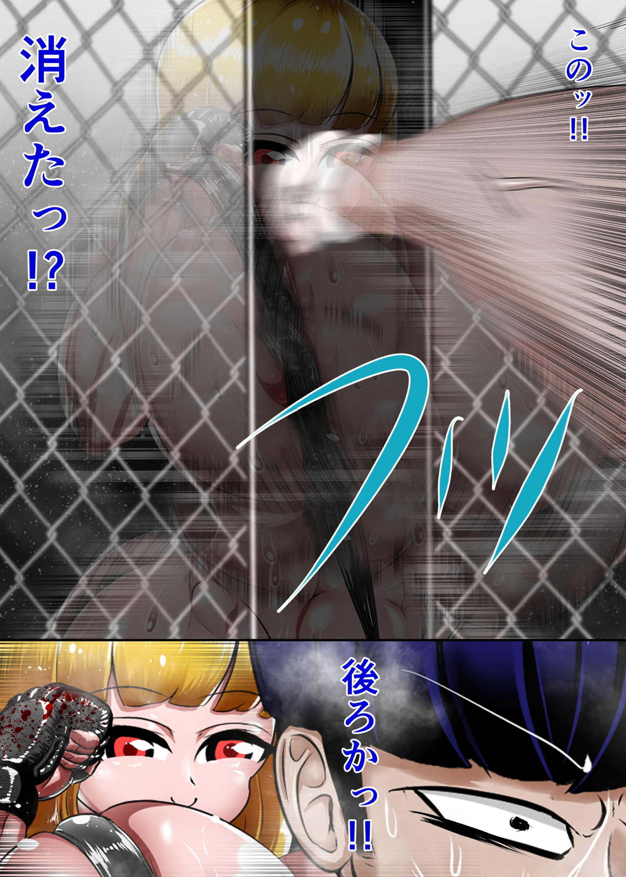 [朝霧シン] むちむち男女裏格闘ファイト