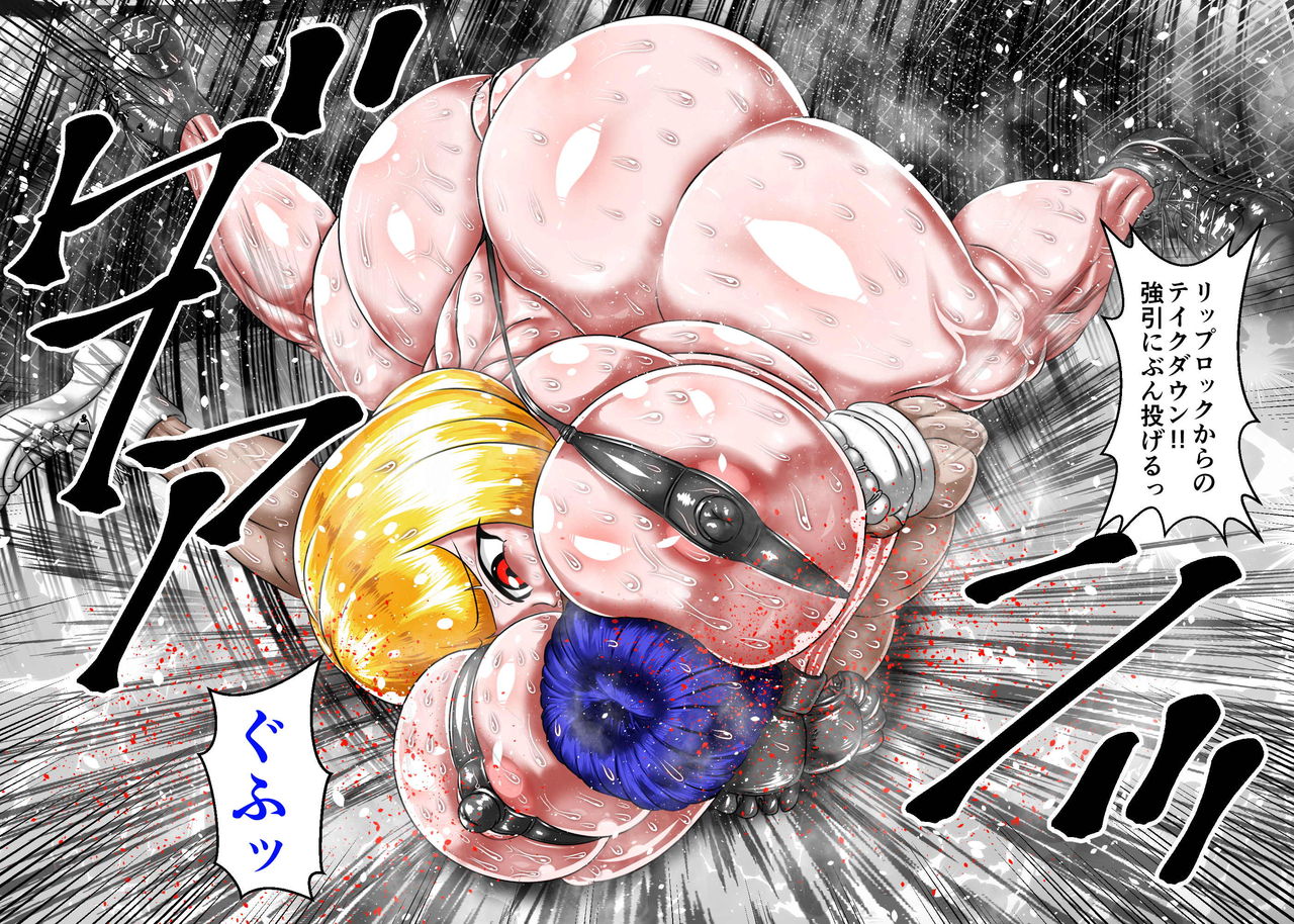 [朝霧シン] むちむち男女裏格闘ファイト