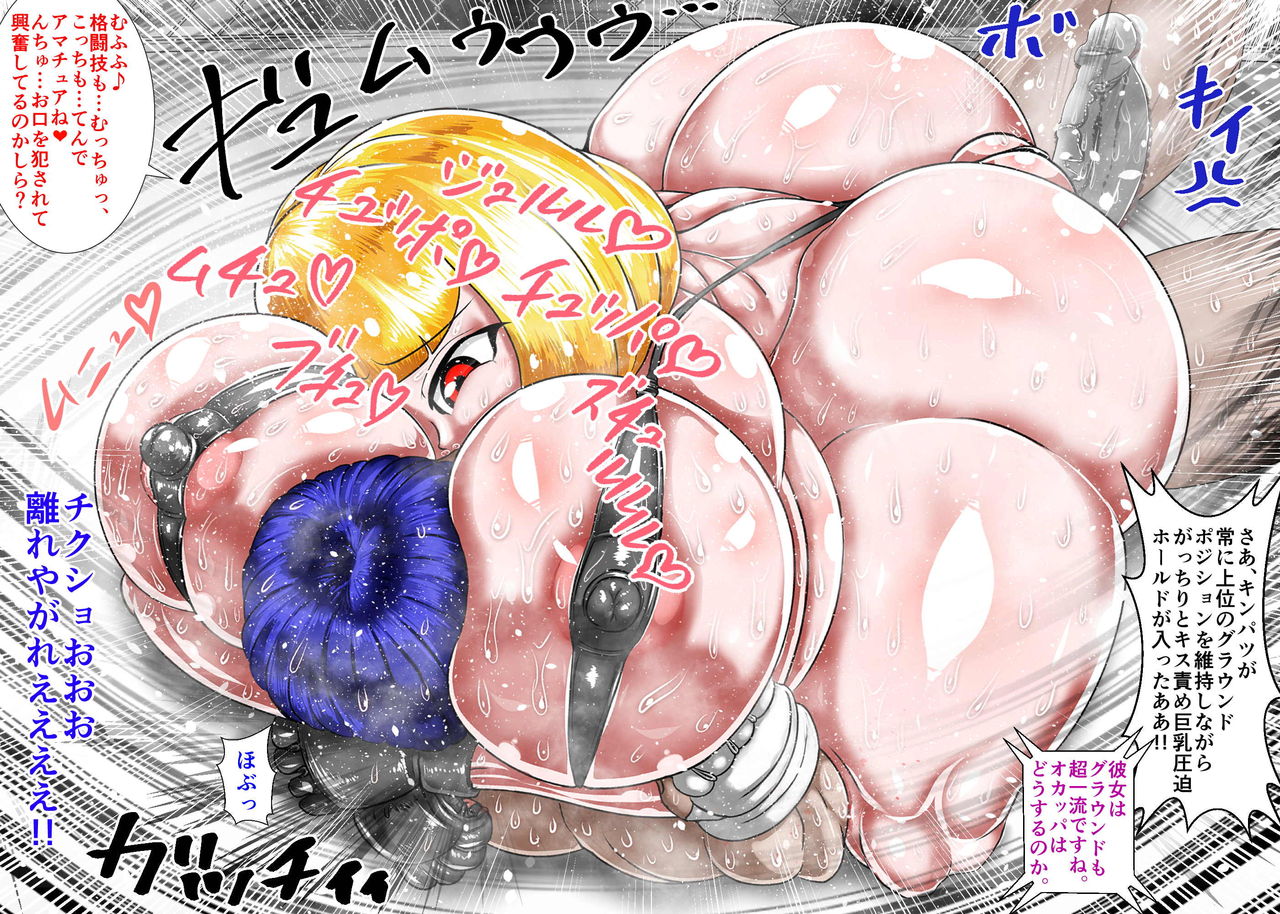 [朝霧シン] むちむち男女裏格闘ファイト