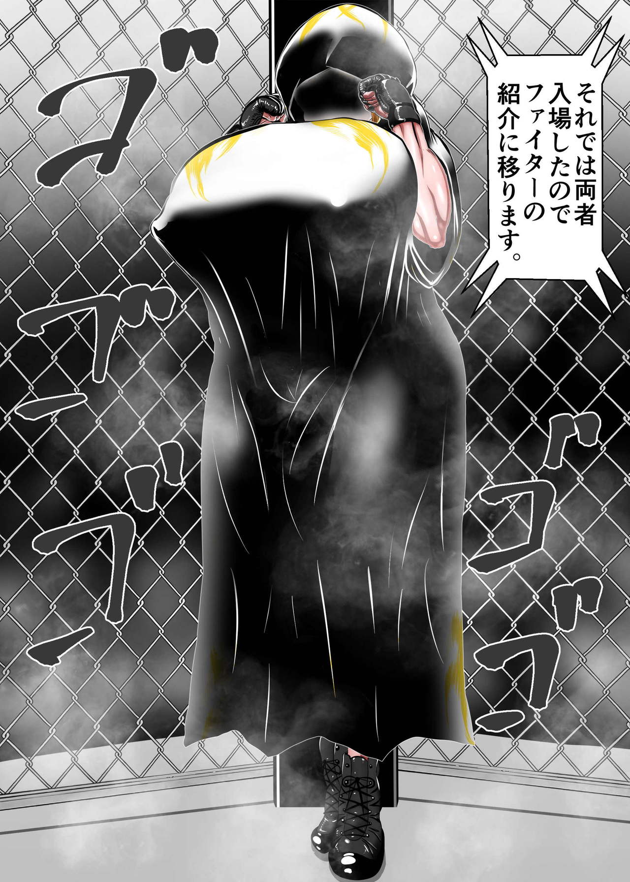 [朝霧シン] むちむち男女裏格闘ファイト