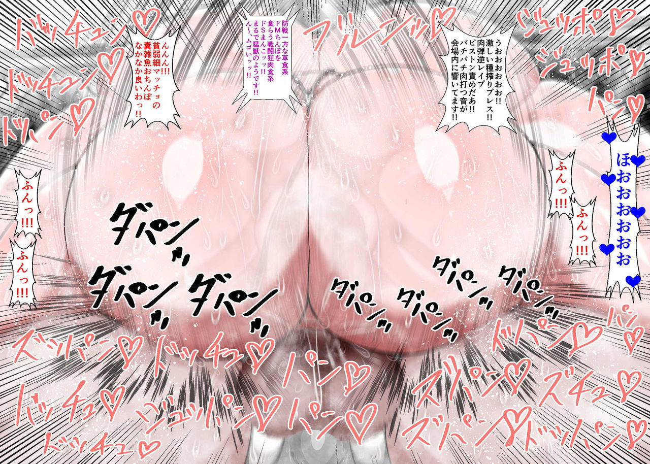 [朝霧シン] むちむち男女裏格闘ファイト