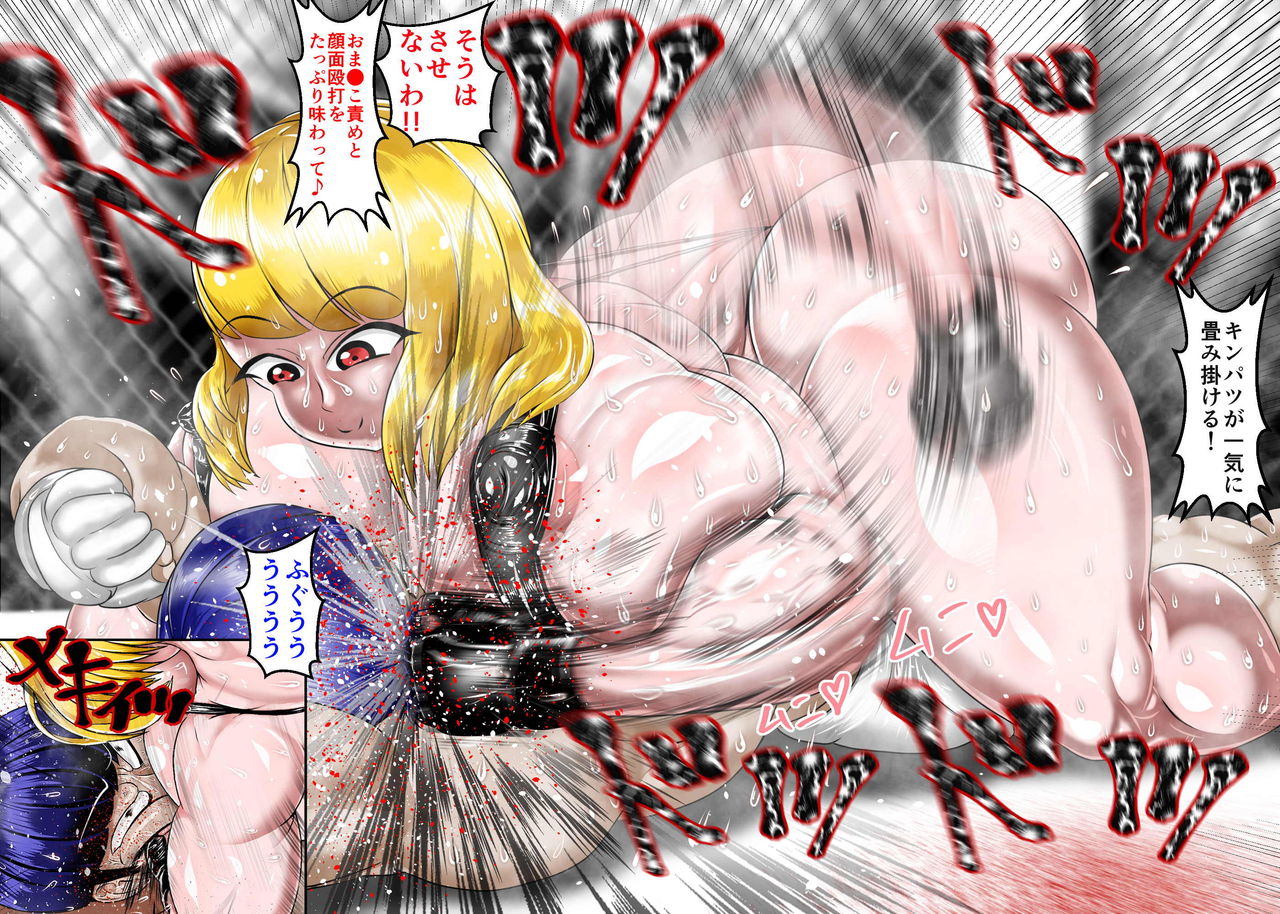 [朝霧シン] むちむち男女裏格闘ファイト