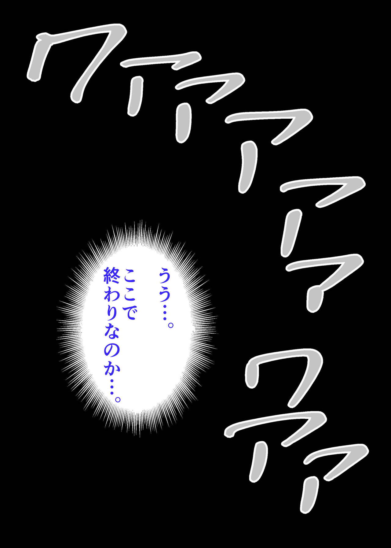 [朝霧シン] むちむち男女裏格闘ファイト