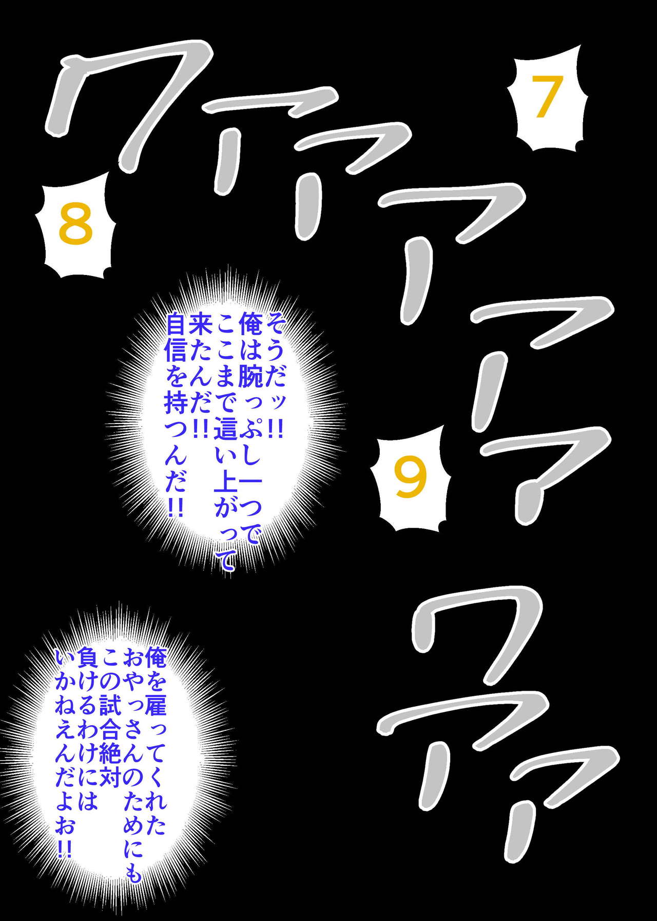 [朝霧シン] むちむち男女裏格闘ファイト