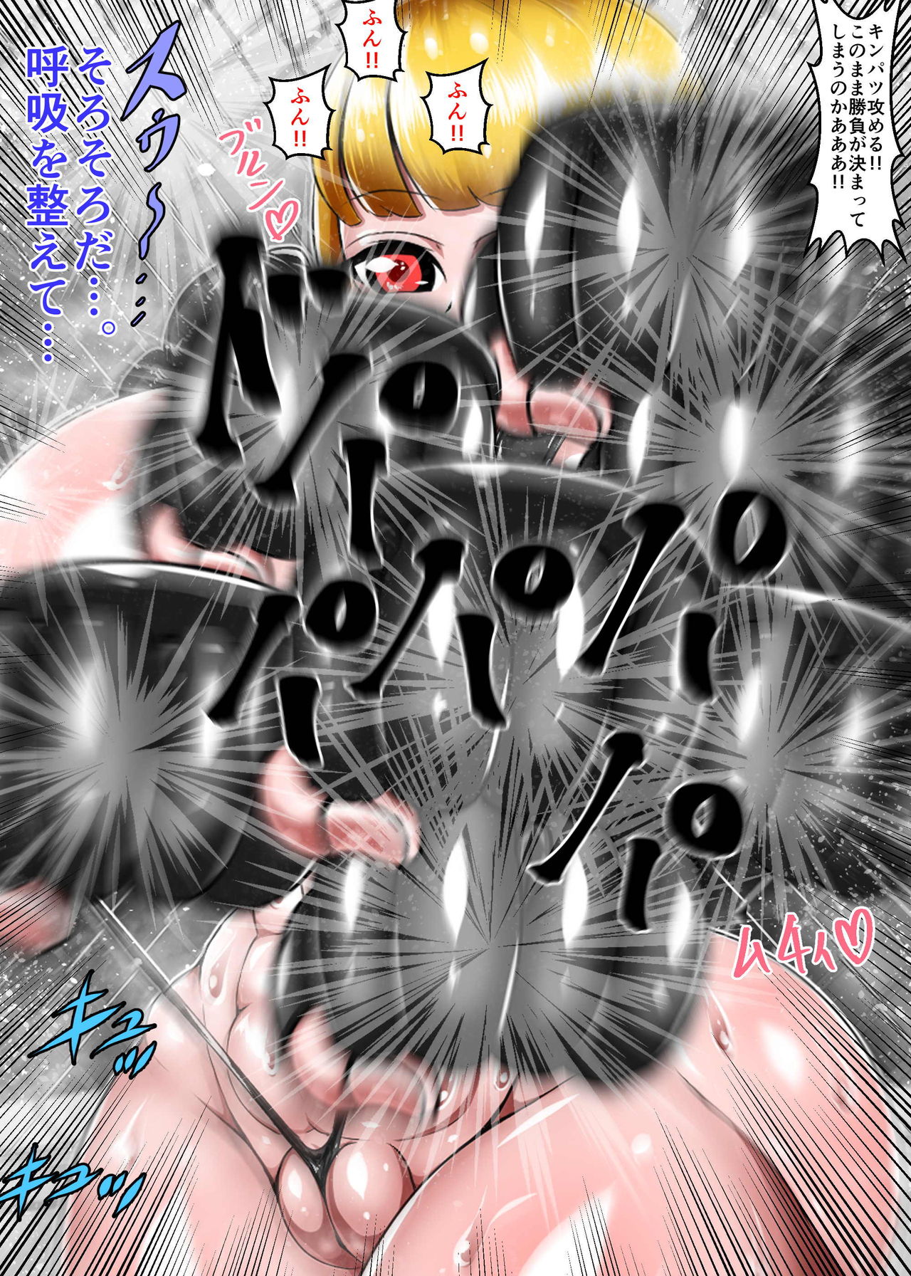 [朝霧シン] むちむち男女裏格闘ファイト