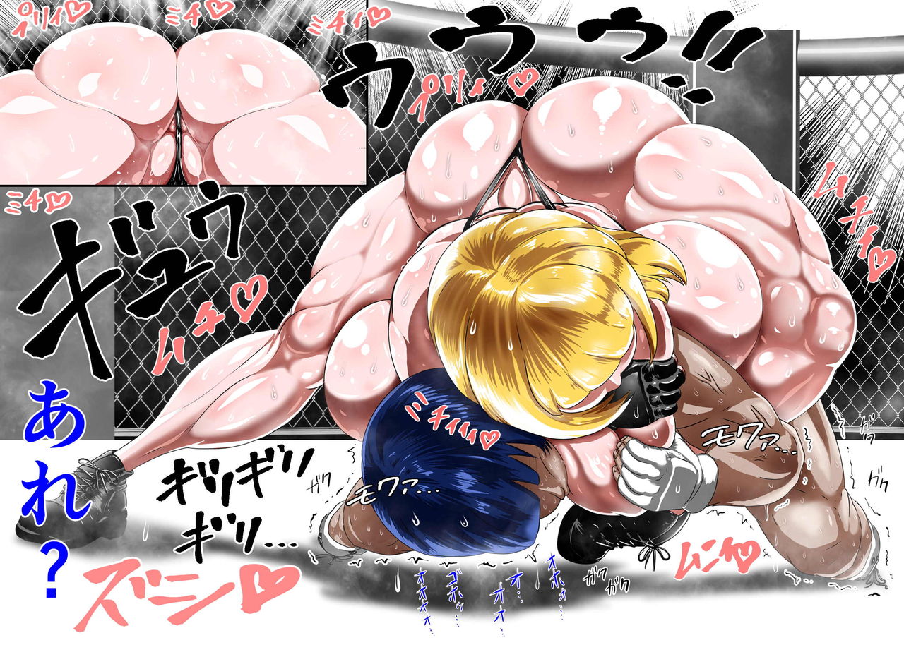 [朝霧シン] むちむち男女裏格闘ファイト