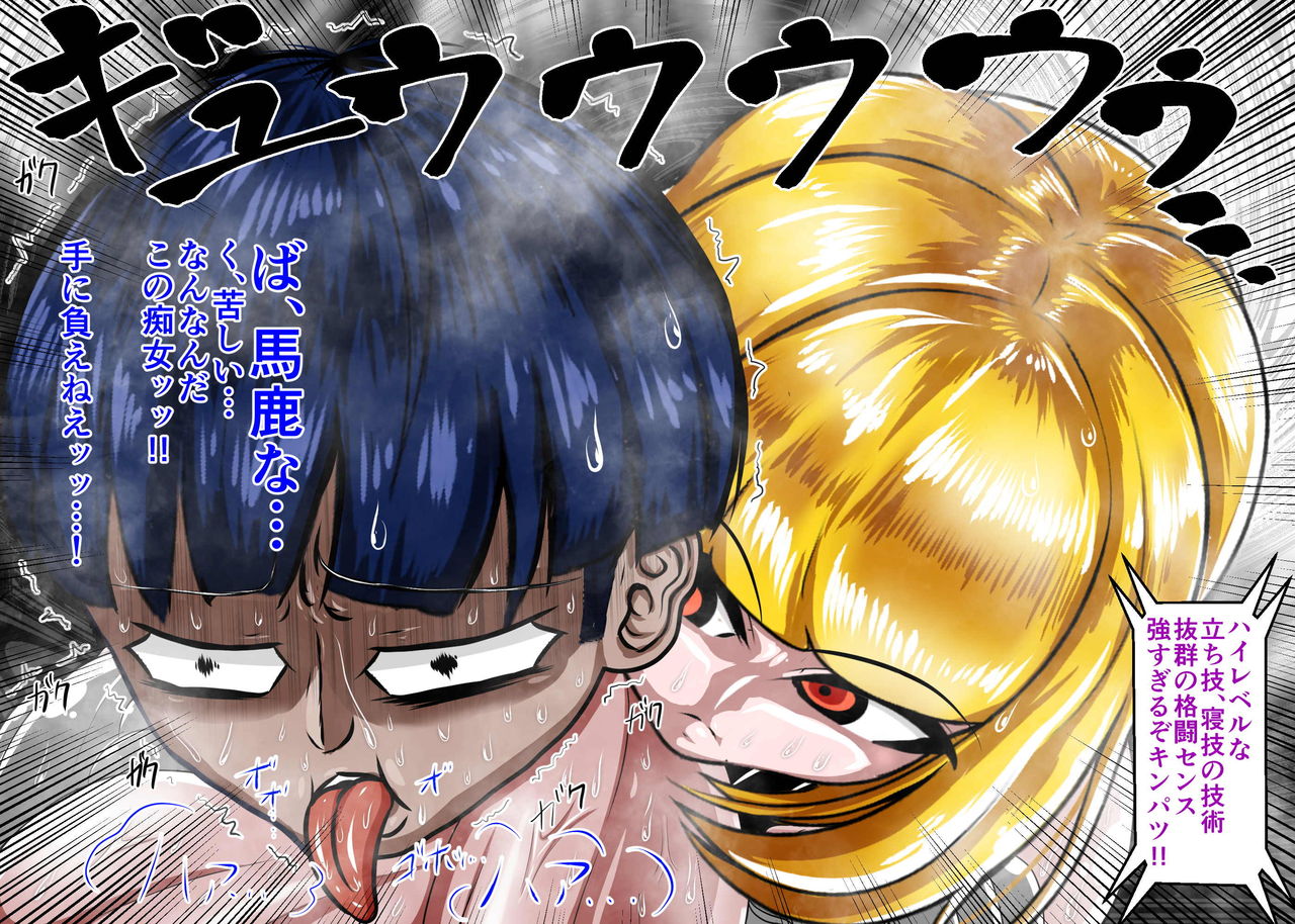 [朝霧シン] むちむち男女裏格闘ファイト